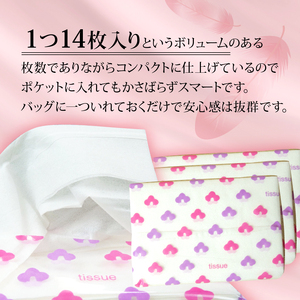 ポケットティッシュ ティッシュペーパー 14W 120個入 ティッシュ ポケットティッシュ