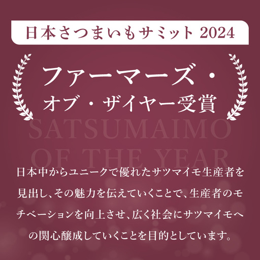 【日本さつまいもサミット2024 ファーマーズオブザイヤー受賞】<品種おまかせ>スチームコンベクションでじっくり焼きました！冷凍焼きいも 約2kg｜芋 さつまいも サツマイモ お芋 いも 焼芋 冷凍焼