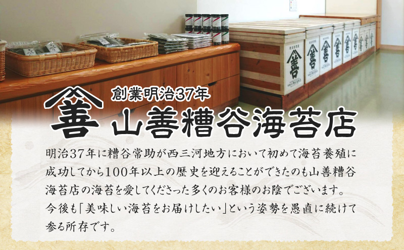 愛知産　初摘み　焼きのり100枚・Y089