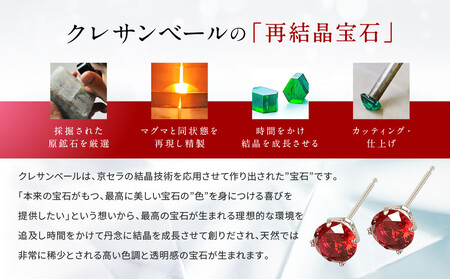 【京セラ】クレサンベール〈ルビー〉ピアス【1.08CT/PT900】