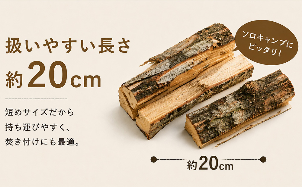 【薪】短めサイズ 20cm 10kg ナラ・クヌギ材 ミックス 長野県産 ｜【TKG麓庵】広葉樹 乾燥薪 焚火 暖炉 燃料 木材 火起こし 薪割り 薪ストーブ 焚火 たき火 暖炉 キャンプ アウトドア