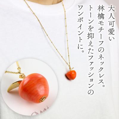 ふるさと納税 秋田市 林檎ネックレス 【コーラル】|15_shc-150101 |  | 02