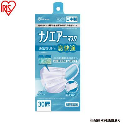 ふるさと納税 大河原町 【30枚入り×4箱】マスク ナノエアーマスク ふつうサイズ 30枚入白　アイリス[53753019]