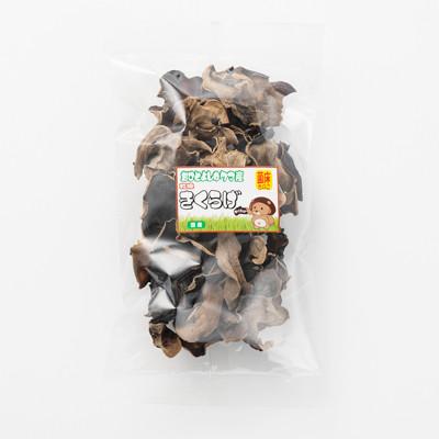 ふるさと納税 山江村 乾燥きくらげ 100g(20g×5袋)