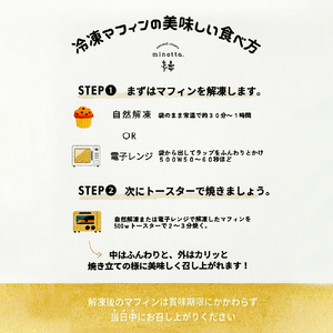ソイマフィン／卵・乳・白砂糖不使用 wa118 マフィン 焼菓子 