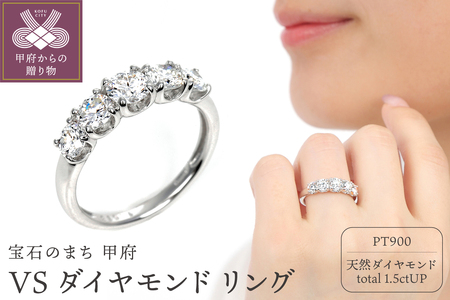 すべてVSダイヤモンドの1.5ＣＴリング Ｒ4107DI-P