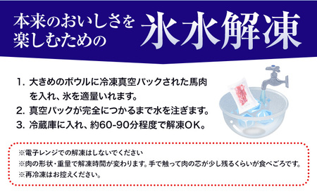 馬肉　熊本県肥育　厳選　霜降り馬刺し　約８０ｇ 坂西商店《30日以内に出荷予定(土日祝を除く)》ふるさと納税 熊本県 苓北町