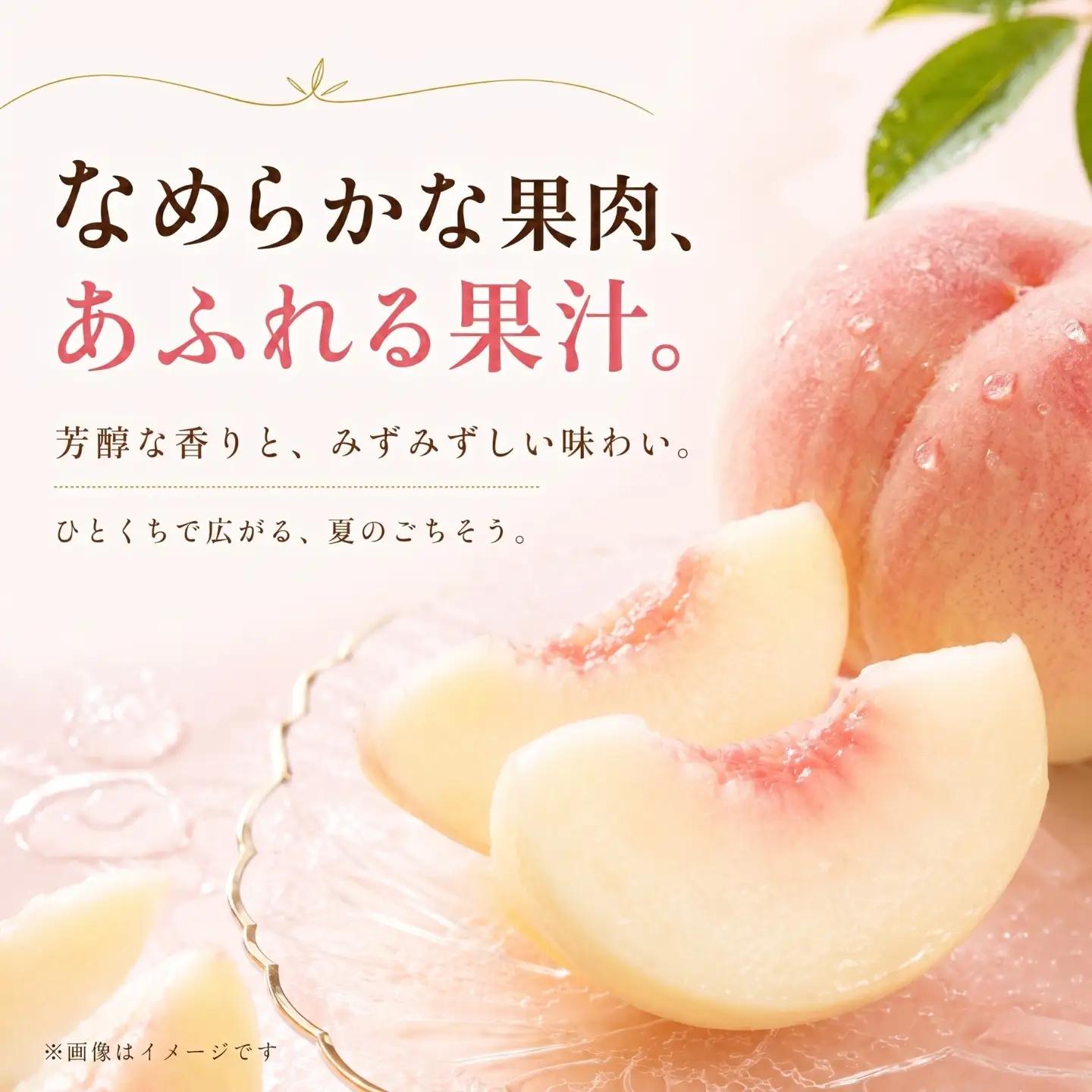 桃　山梨の桃　約２kg