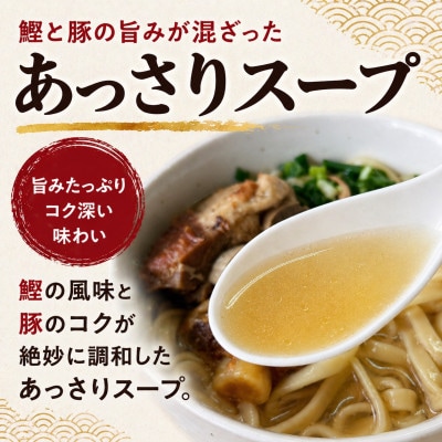 【元祖ソーキそばのお店 丸隆そば】本場沖縄の味 ソーキそば 6人前(本ソーキ＆軟骨ソーキ付き)【配送不可地域：離島】