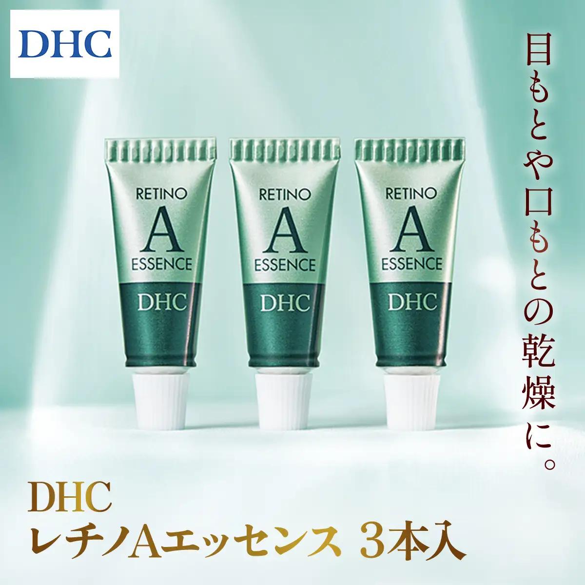 66966_DHCレチノAエッセンス 3本入り MBB065