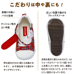ミキハウス　セカンドベビーシューズ　チェック柄（ベージュ・14.5cm） 〔Sx020-2〕