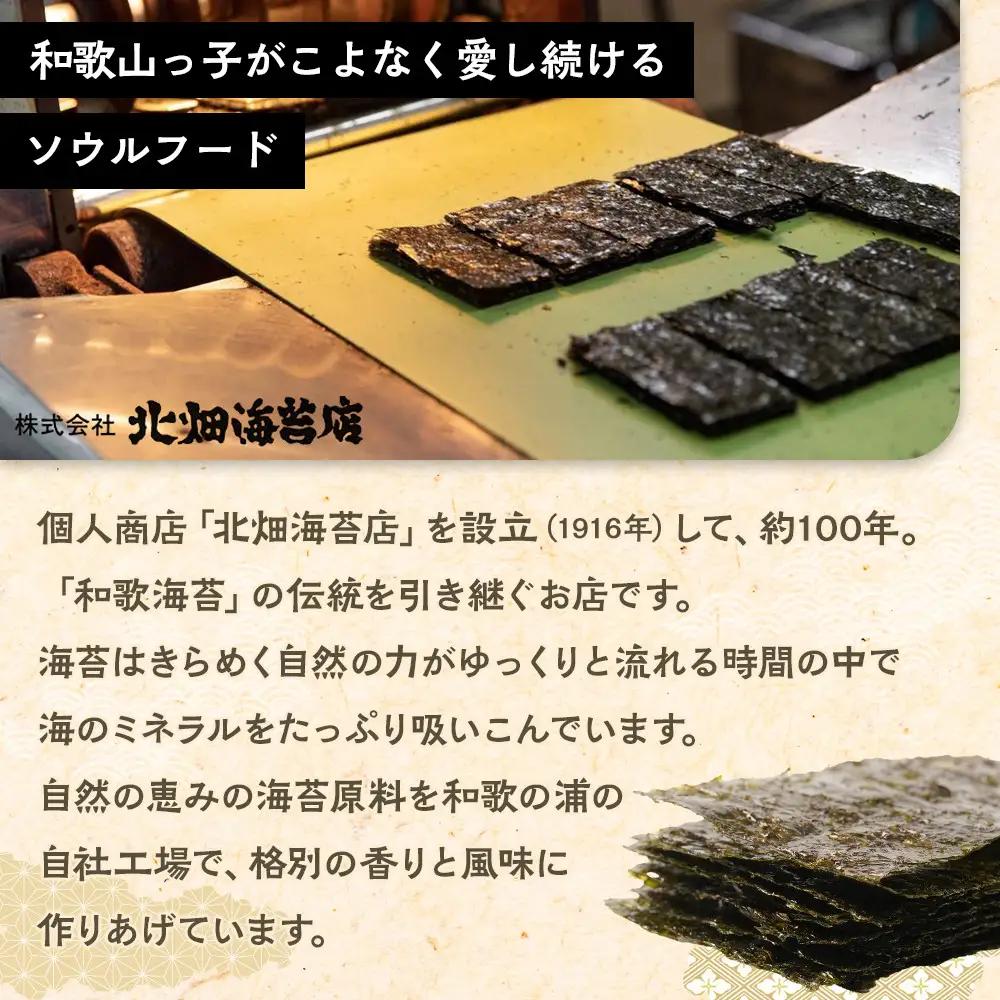 味付のり パリッ子 卓上パック 10切 40枚 × 8本 セット 合計 320枚 北畑海苔