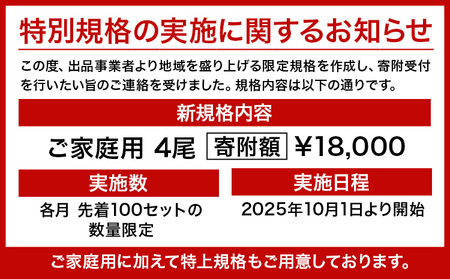 レビューキャンペーン実施中! うなぎ 鰻 ご家庭用  4尾 (サイズ不選別:1尾当たり140g-180g) 福岡県産 鰻の蒲焼き 数量限定 株式会社HOMIE 国産《1月上旬-1月末頃出荷》