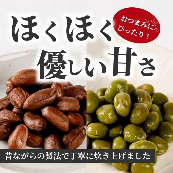 豆2種食べ比べ！塩ゆでえんどう豆 100g×4袋・ピーナッツ 45g×4袋 エンドウマメ 落花生 らっかせい 豆 健康 味付き 塩ゆで お弁当 お茶請け おかず おつまみ おやつ 国産 釜炊き 043