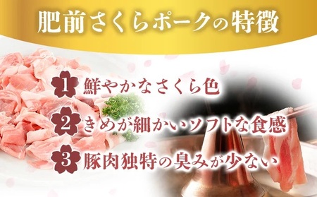 【肥前さくらポーク】 佐賀県産 豚肉 こま切れ 4㎏(500g×8P) 冷凍 小分け ブランド豚 細切れ 大容量 しゃぶしゃぶ 冷凍 お肉 上峰町