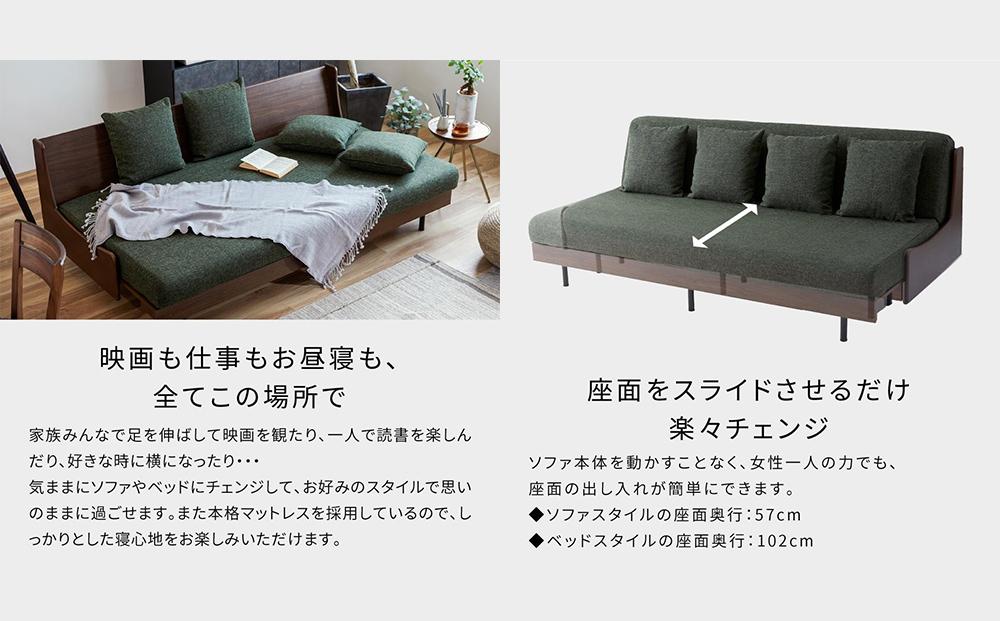 ソファベッド エスタートプレミアム 200cm らくらくカバー付き：オークブラウン×グリーン【大川家具】