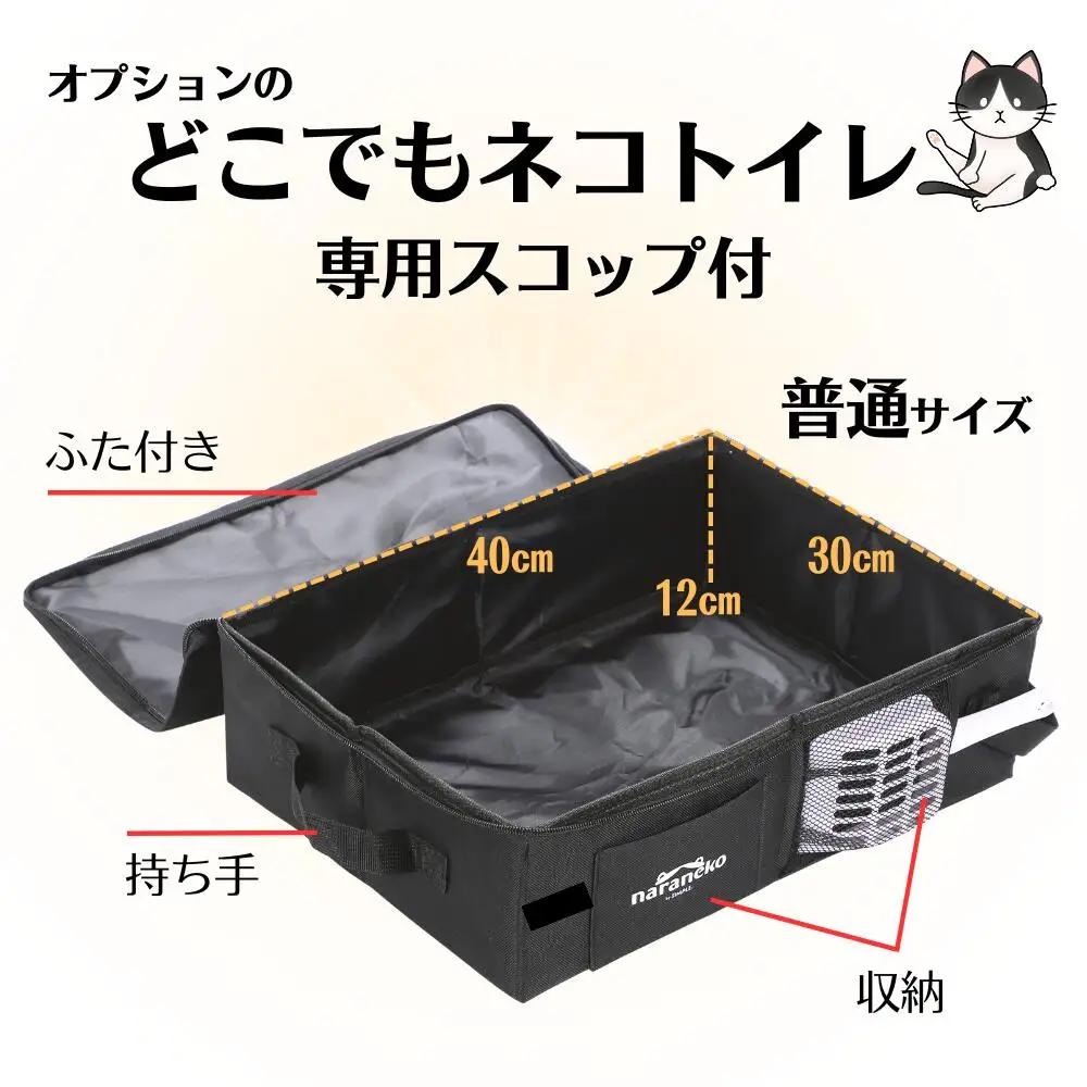 どこでもネコハウス 猫トイレ 普通サイズのセット 猫用ケージ 折りたたみ ポータブル 防災 避難用