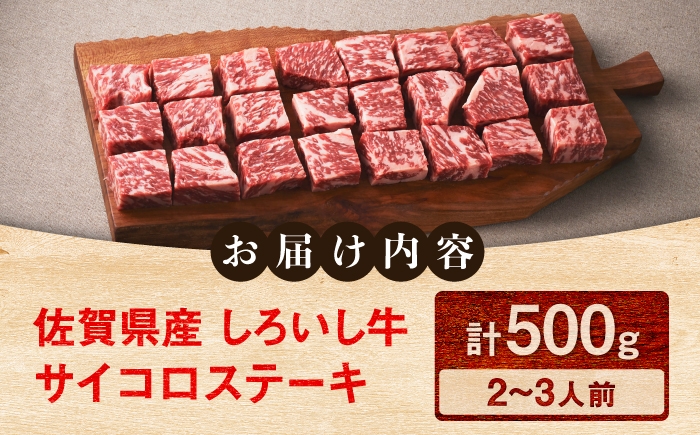 焼きやすく、食べやすい！お子さんに人気のサイコロステーキ