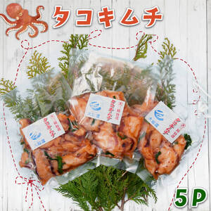 タコキムチ 400g (100g×4袋) ＼ タコ ／