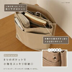 バッグインバッグ マロンＳ 6-278