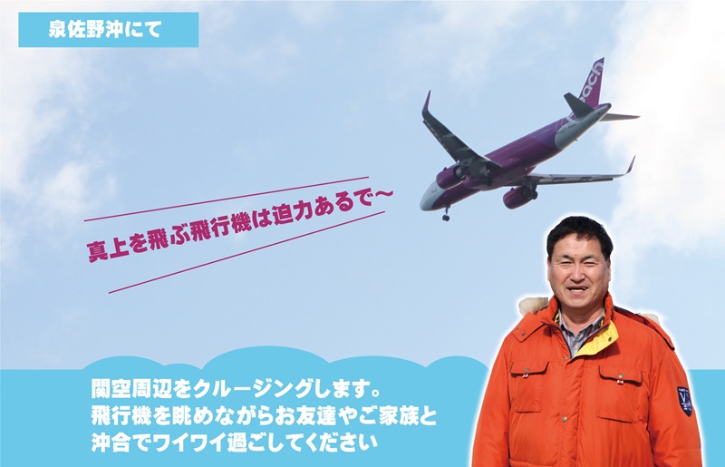 真面目漁師 濱ちゃんがご案内！関空クルージング（釜揚げしらすのお土産付き） 099H3542