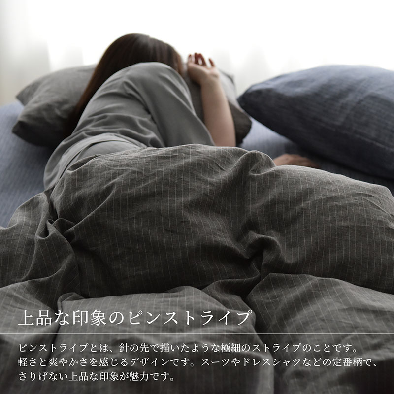 日本製 ベッド用 布団カバー3点セット （掛け布団カバー・