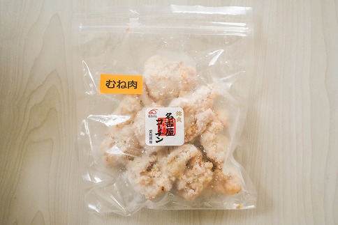 訳あり 増量 レンジで簡単!ジューシー!名古屋コーチン白だし唐揚げ 1.2kg(300g×4袋) H001-075