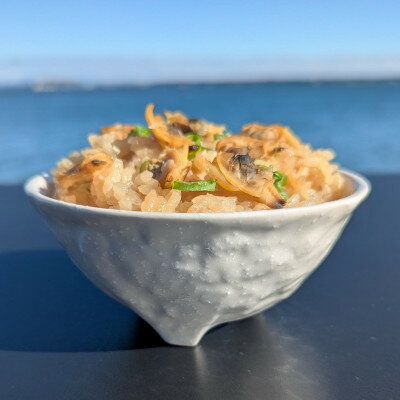 【ふるさと納税】アサリご飯　220g×5袋セット【配送不可地域：離島】【1586008】