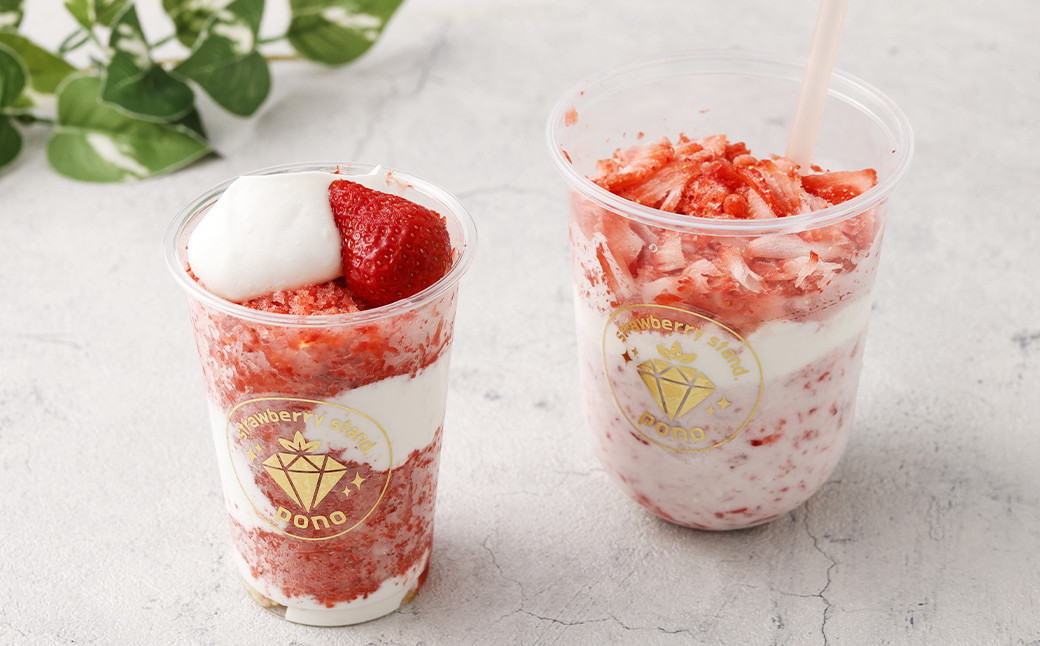 けずりあまおう・ゴリあまシェイク 各2個 計4個 セット