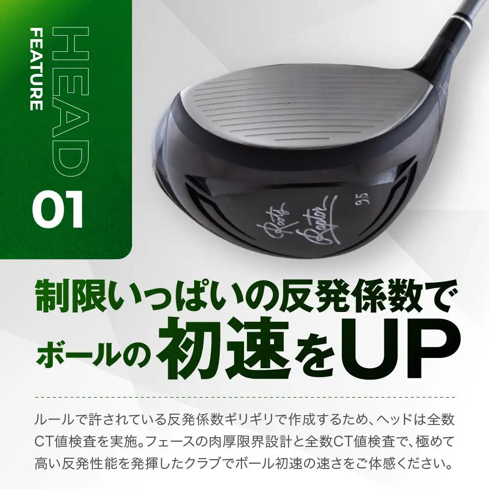 【ルーツゴルフ】Roots Raptor ドライバー ロフト9.5° ヘッドカバー付 ゴルフクラブ＜シャフト硬さ：R＞｜人気ブランド 飛距離にこだわり