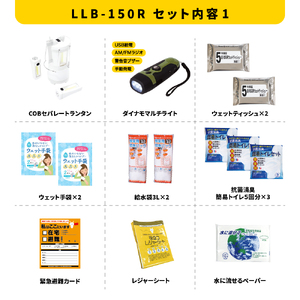そなえるボックス16点セット(在宅避難用品) 防災セット 災害対策