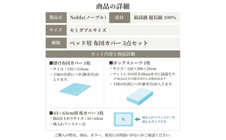 布団 超長綿100 シルクのような艶 ノーブル 布団