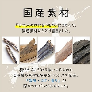AE172.マイモールの5種のあご入りだし（50包×2袋）