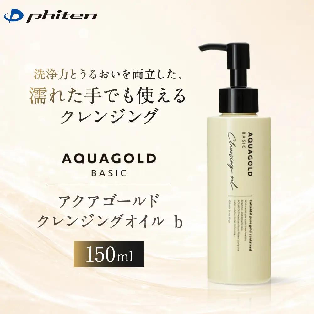 ファイテン アクアゴールド クレンジングオイル b メイク落とし 化粧品