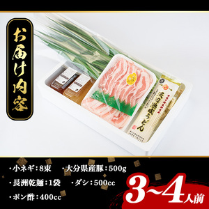鉄板バル葱屋の ねぎしゃぶセット(3～4人前)ねぎしゃぶ しゃぶしゃぶ 豚肉 ぶた肉 ぶたにく お肉 鍋セット 乾麺 出汁 だし ポン酢 勝負めし【110700801】【葱屋おおくぼ】