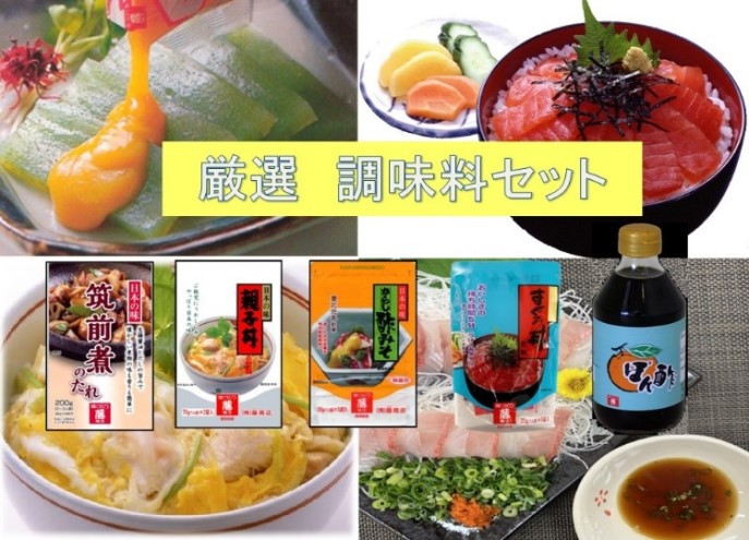 【9月30日をもって寄附受付終了】調味料 セット 食べ比べ 厳選 5種 丼 たれ ぽん酢 ポン酢 みそ 味噌 ミソ 