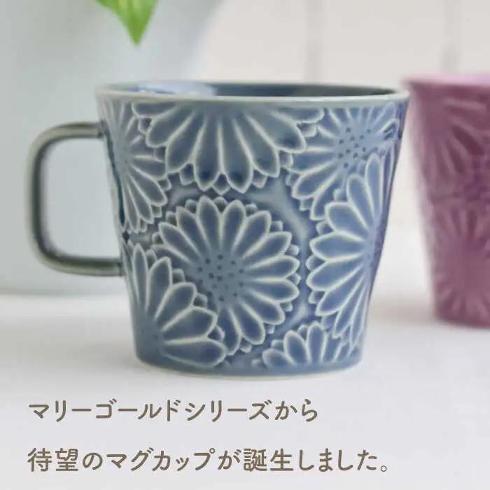 【波佐見焼】マリーゴールド マグカップ ペア ディープシー・パープル 食器 皿 【翔芳窯】 [FE30]  波佐見焼