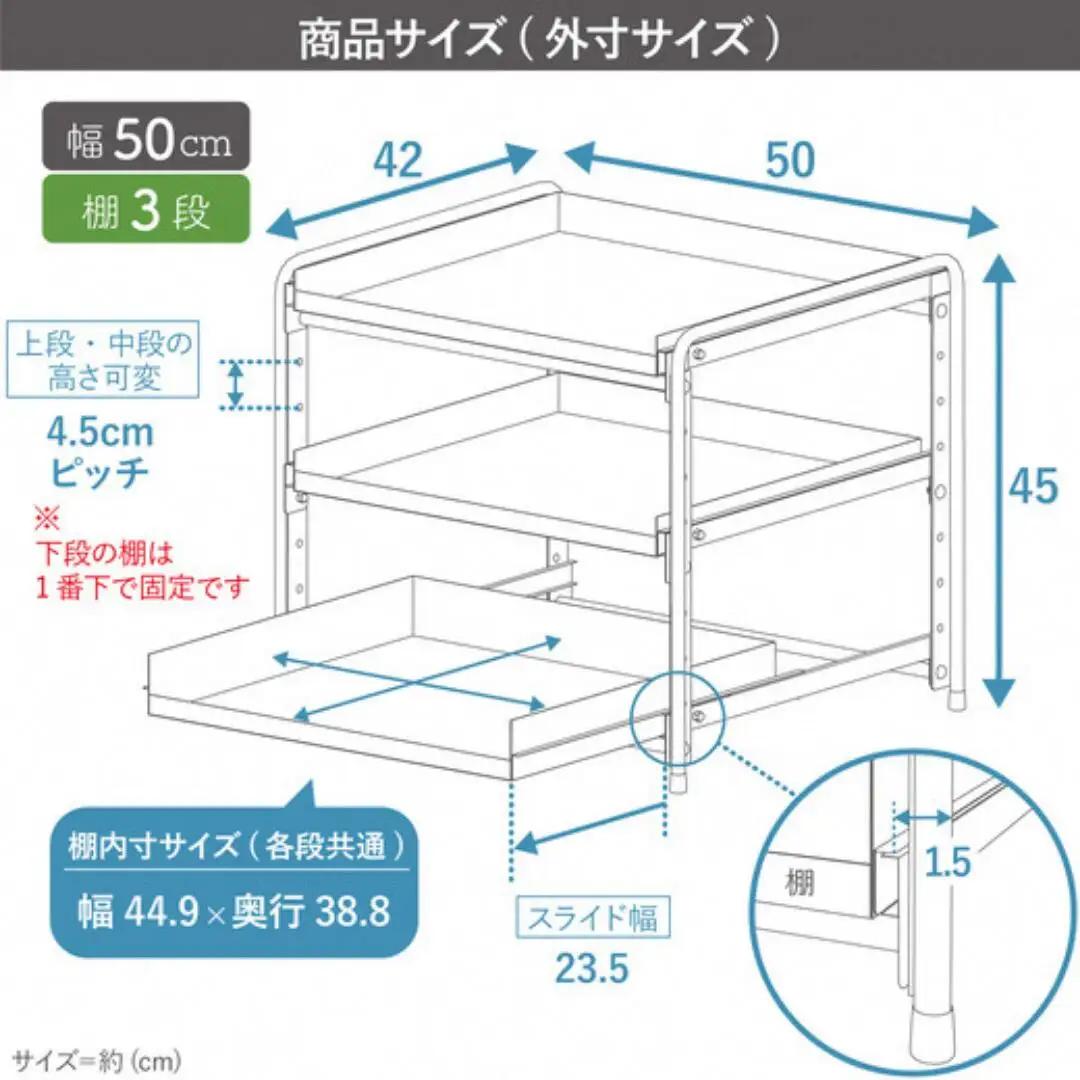 シンク下収納 スライドラック 棚3段 幅50cm キッチンラック 燕三条製 [川口工器]
