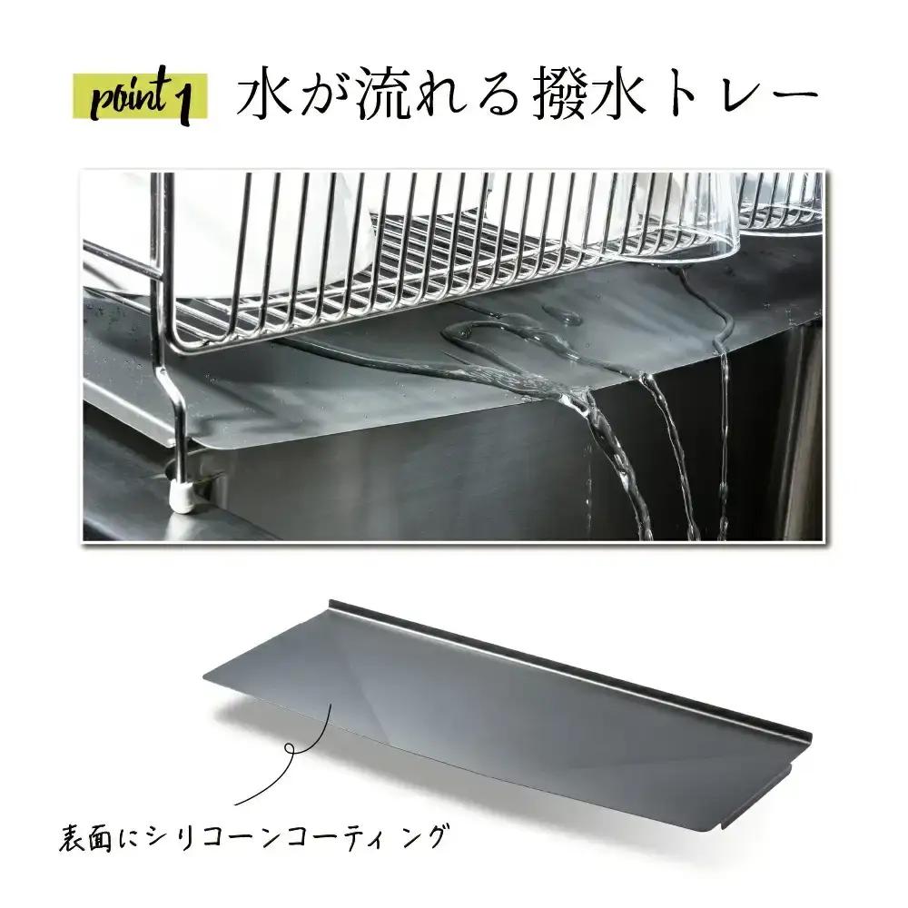 水切りラック 30cm [UCHIFIT] 大容量 ステンレス製 水切り 燕三条