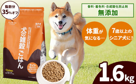 アニマル・ワン 雑穀ごはん ライト チキン 1.6kg | ドッグフード