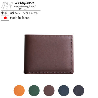
                  【本革 二つ折り財布】ハーフウォレット スタンダード スリム 姫路レザー【aw-14hn-CHO】【1274624】
                