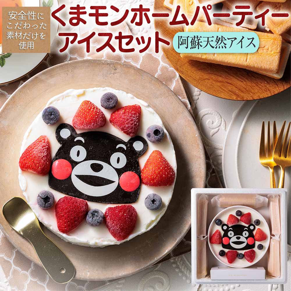 【ふるさと納税】 ジェラート アイス ふるさと納税 阿蘇天然アイス 厳選 素材 くまモン 濃厚 ミルク アイス セット 最中 アイス専用スプーン付き ジェラート アイス ふるさと納税 熊本県 阿蘇市