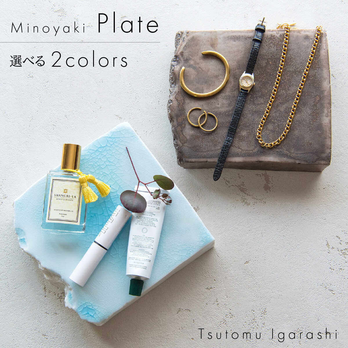 【ふるさと納税】【2色から選べる】【美濃焼】 五十嵐務 台皿 瑞浪市 / JS企画 陶芸作品 皿 小皿 インテリア 食器[AZAZ215]