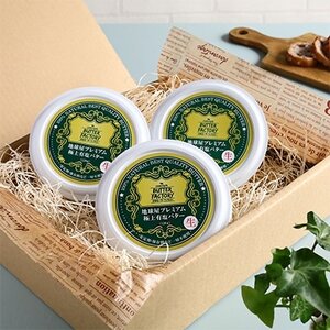 地球屋プレミアム　有塩 “生”バター　3個セット【配送不可地域：離島】【1036158】