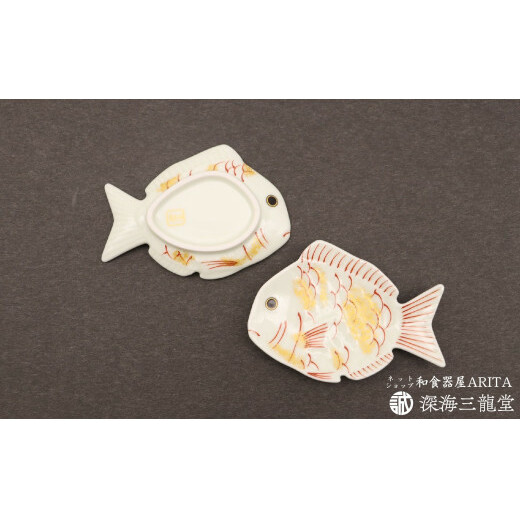 有田焼 招福豆皿2枚組 / 鯛（幸楽窯 / 深海三龍堂） お皿 小皿 豆小皿 菓子皿 縁起物 正月 おせち おもてなし AA10-249_イメージ4