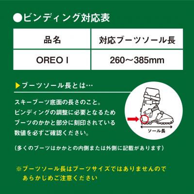 ふるさと納税 _飯山市 【限定デザイン】  大人用 ショートスキー OREO-I【99cm】 |  | 03