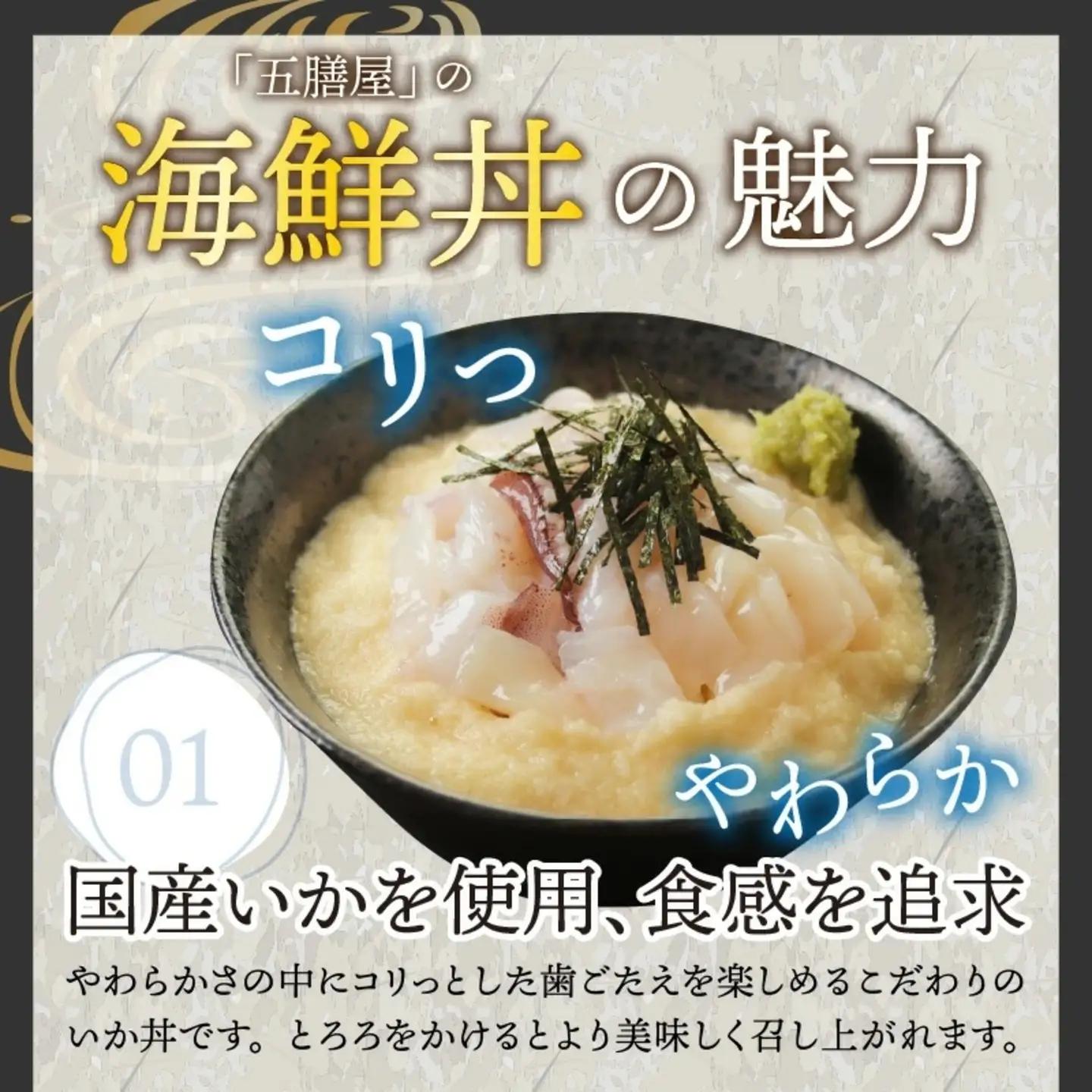 【刺身用】海鮮丼の具 イカ 60g（タレ付）× 5人前【最新の冷凍技術】魚 魚介