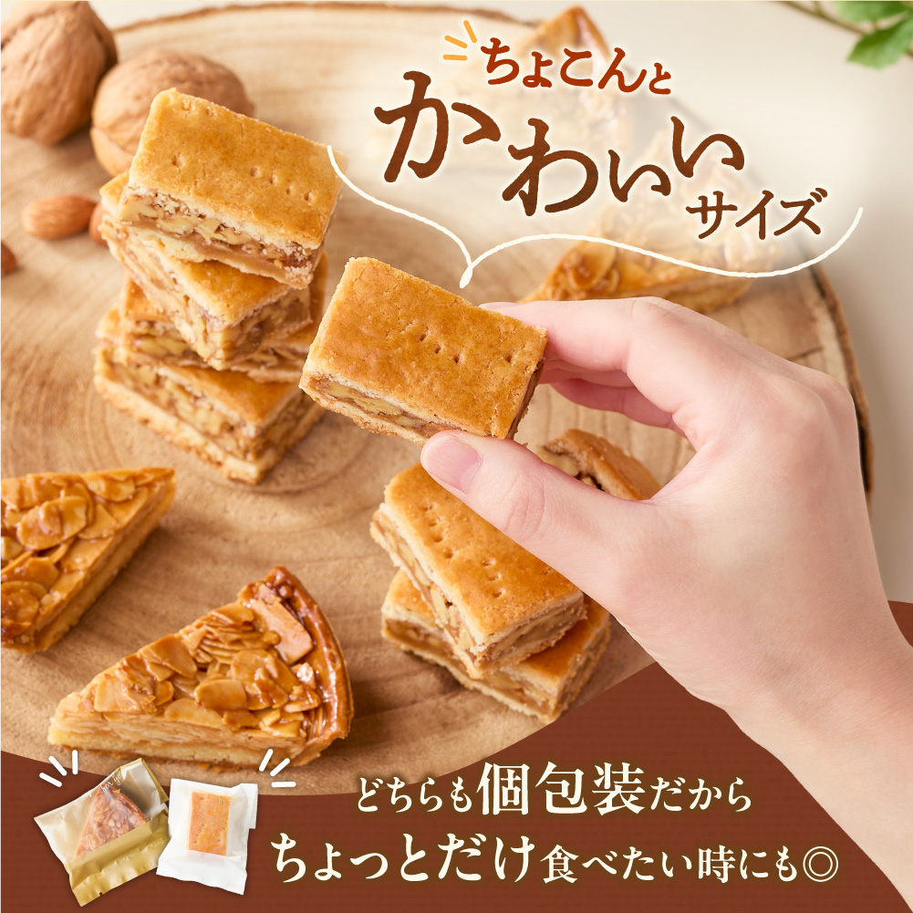 くるみとアーモンドケーキセット