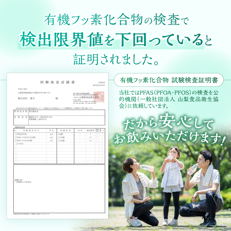 【2026年8月末までに配送】ラベルレス　富士山蒼天の水 500ｍl×48本（2ケース）※沖縄県、離島不可 天然水 ミネラルウォーター 水 ペットボトル 500ml バナジウム天然水 飲料水 軟水 鉱