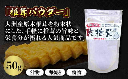 しいたけ 原木乾しいたけ 4種食べ比べセット しいたけ[AGBK002]